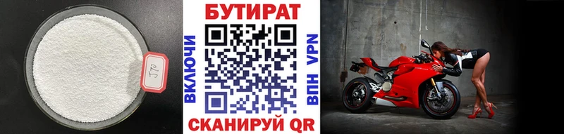 БУТИРАТ бутик  Старый Крым 