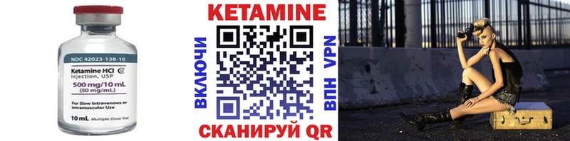 КЕТАМИН VHQ  ссылка на мегу маркетплейс  Старый Крым 