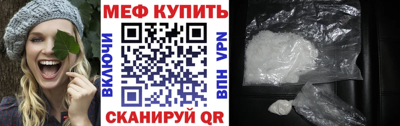 Меф mephedrone  как найти закладки  Старый Крым 