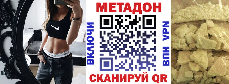 Метадон VHQ где продают наркотики omg Старый Крым